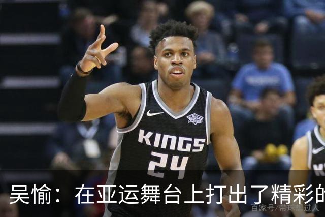 吴愉：在亚运舞台上打出了精彩的金色风暴！